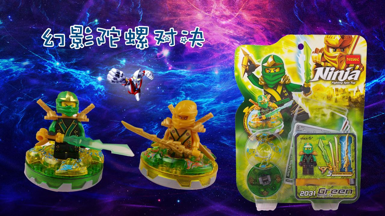幻影忍者系列拼装陀螺精彩对决 动手又动脑的趣味陀螺玩具闪亮登场