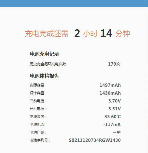 itools for mac怎么看电池循环次数?点击电池图