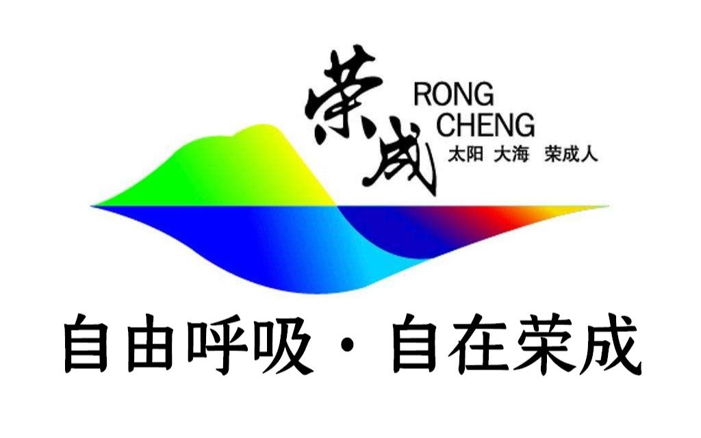 时长:00:30《中国推介·好客中国》:自由呼吸自在荣成pp视频上传时间