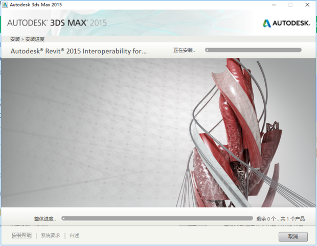 3dmax2015卸载后第二次安装为什么变成这样