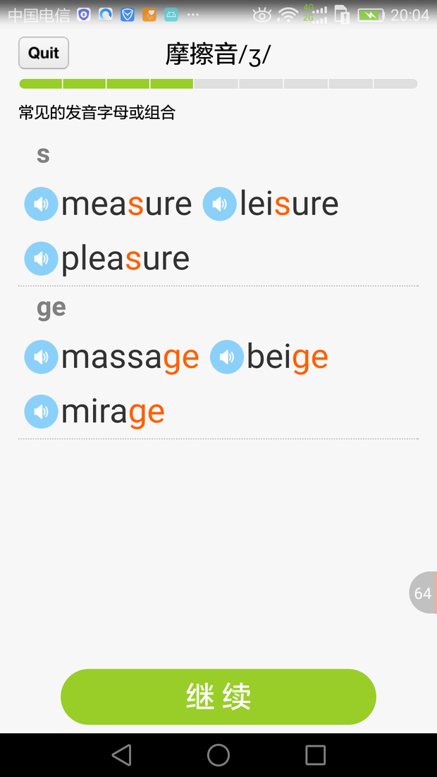 一个音标发音的问题