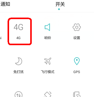 华为荣耀3c4g版如何使用4G网络
