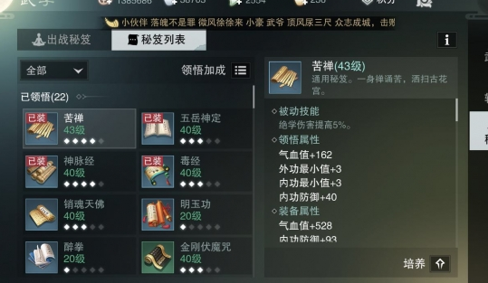 《楚留香》手游基金怎么用