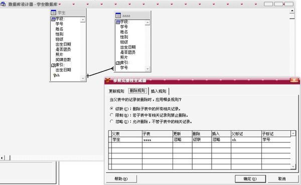 VF中怎么将建立索引的删除规则设为级联 详细