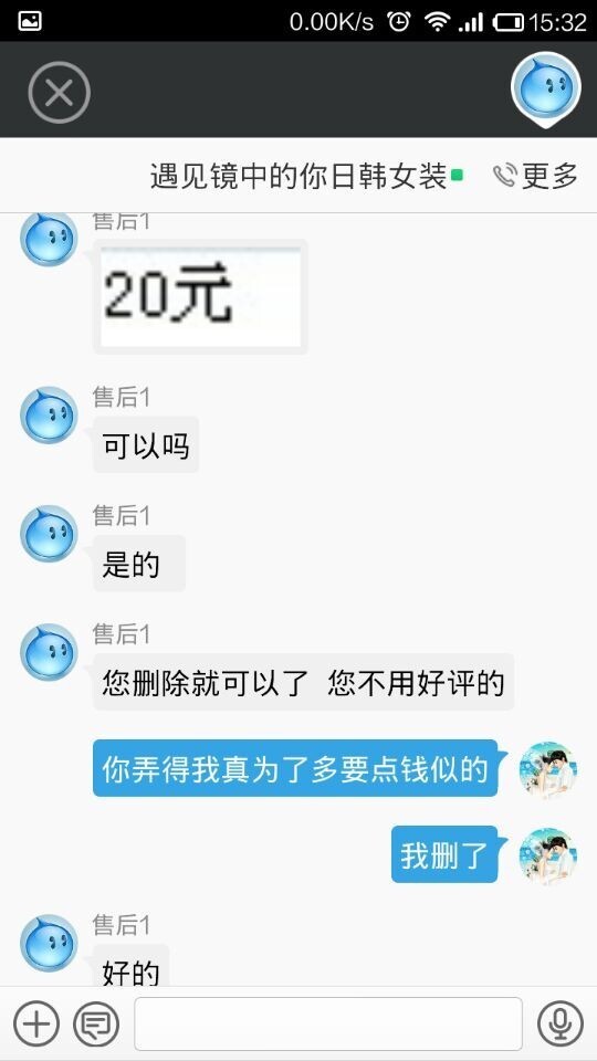 淘宝卖家骚扰我,让我删除评论,怎么办?