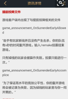 lol少人投降输入