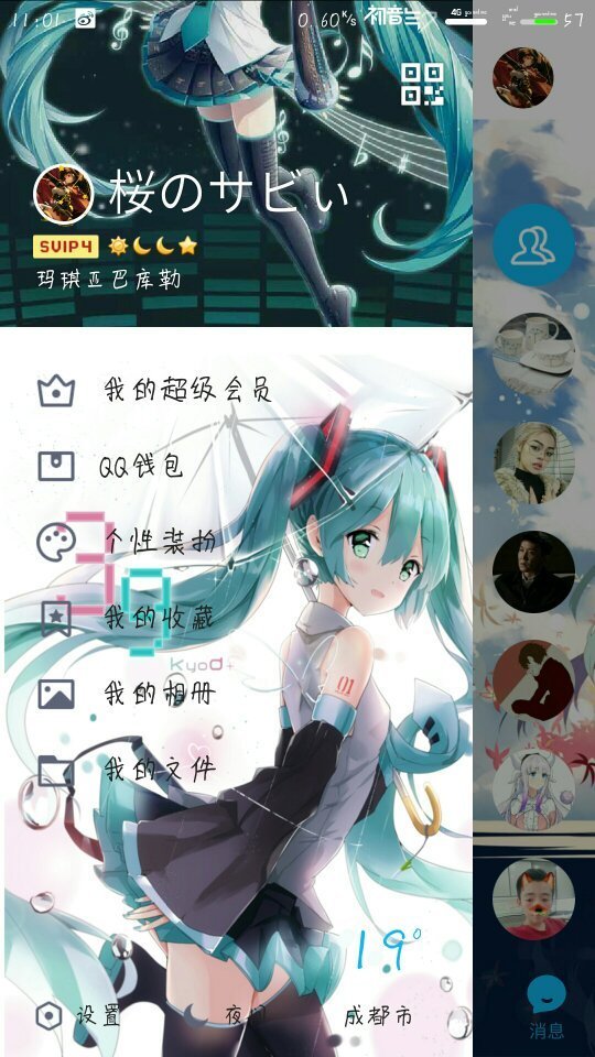 qq里面名片怎么关闭