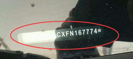 汽车的生产日期怎么看?