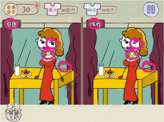 大家等找到这四个不同后再把手中的设备翻转过来,点击左边图上的牛奶