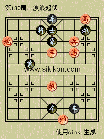 象棋残局胜和定式第130局的棋谱没印上,到哪里寻找