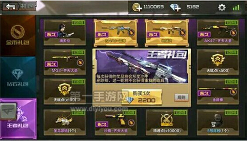 CF手游雷神抽奖技巧一发比中永久雷神