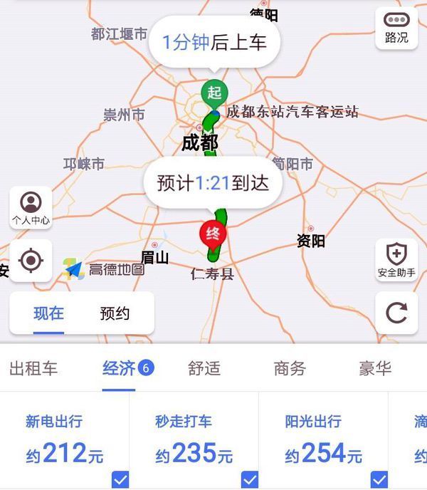 成都东站汽车客运站打车到仁寿县,83公里,新电出行约212元,秒走打车约
