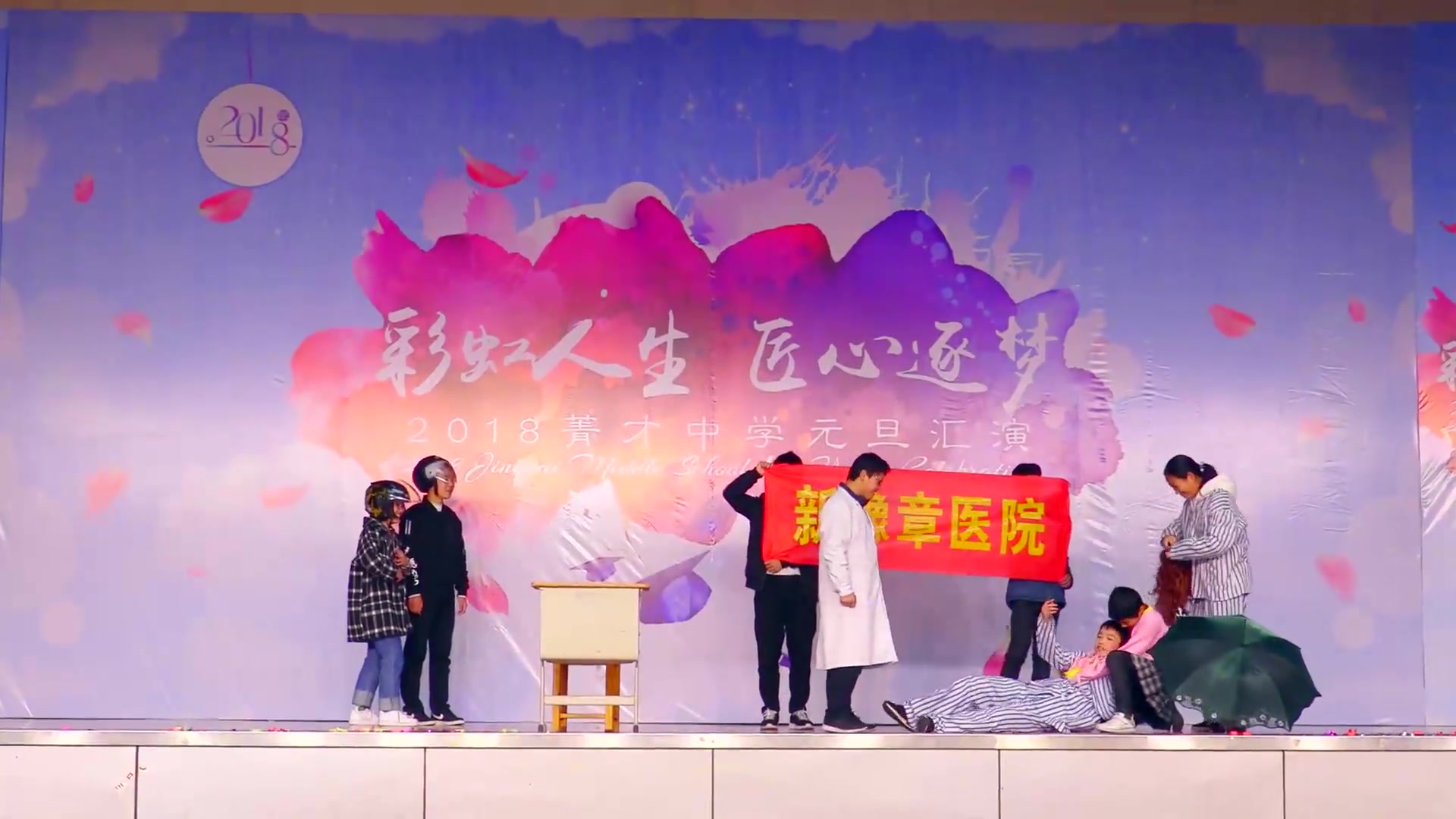 衢州市菁才中学 初中部 元旦文艺 汇演
