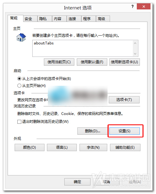 Win8下IE浏览器如何设置网站缓存和数据库的空间大小