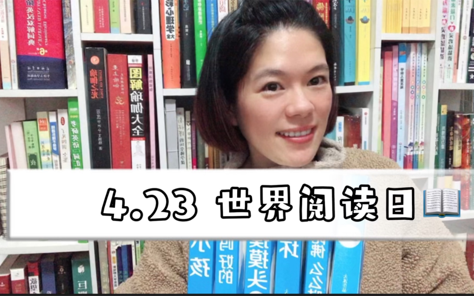 [图]世界阅读日 书香浸润心灵 阅读伴我成长 大冰系列书籍