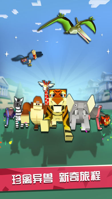 长隆ar动物园体验版是一款非常受欢迎的动物园模拟建造小程序游戏,一
