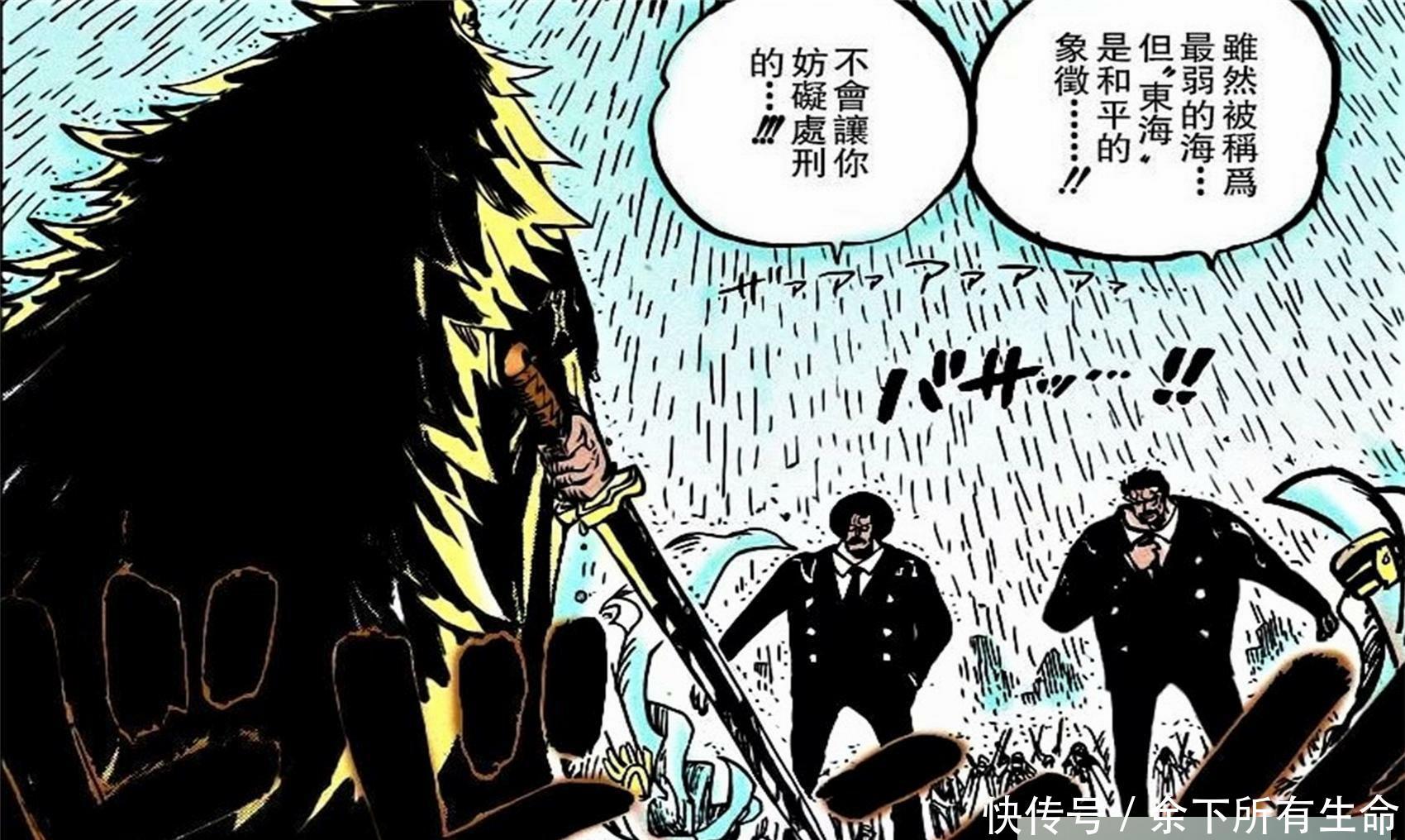 大妈白胡子凯多