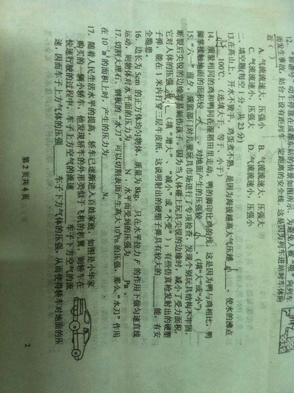 无锡中考升学396毕业416可以上最差的高中吗