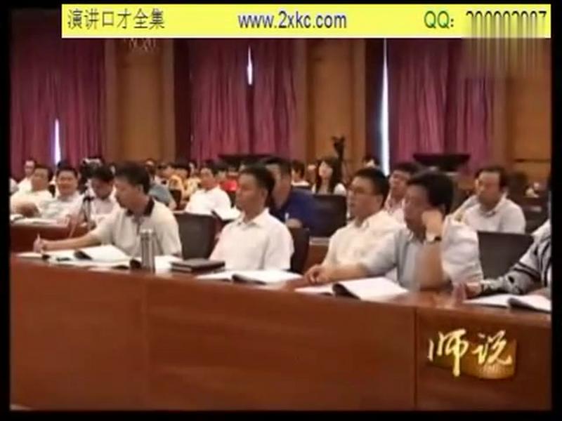 [图]演讲与口才教学视频