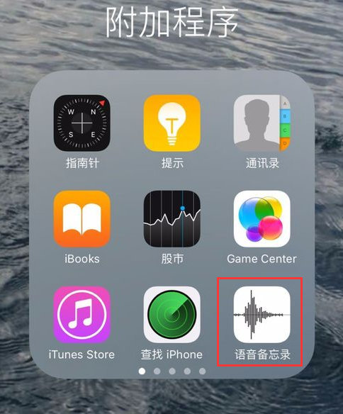 苹果手机录音怎么剪辑?