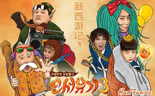 新西游记3合集(3,7,8,9,10)