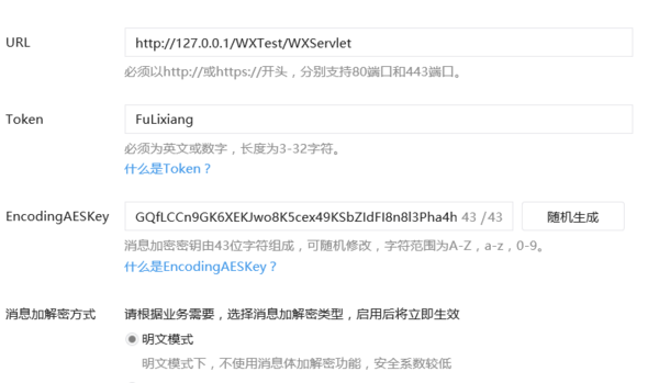 微信开发java,怎么得到的参数 signature、time