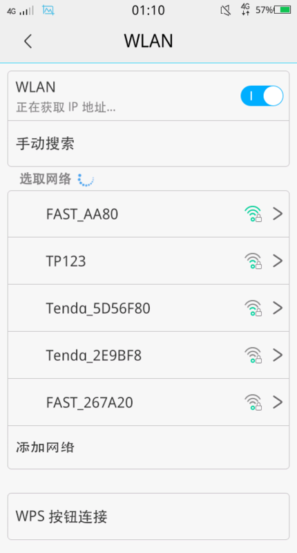 为什么无线网络连接一直显示正在获取IP地址