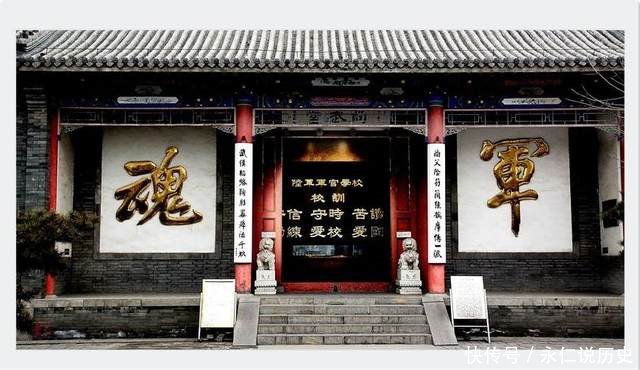 黄埔军校陆军军官学校的地址