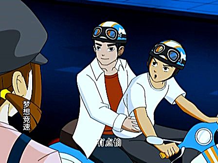 梦想竞速 第8话安娜vs 龙然