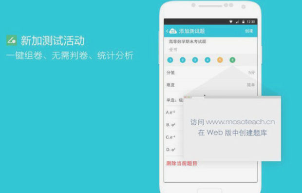 蓝墨云班课导入题库之后怎么在手机上开展测试