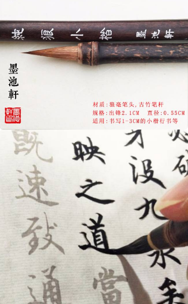 初学者练习小楷,毛笔怎么选狼毫吗?用什么毛笔