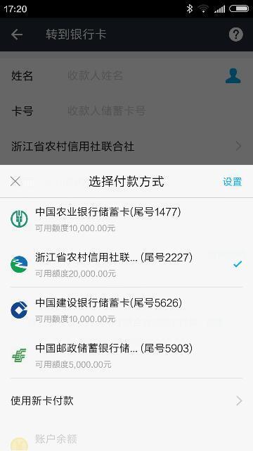 这是什么意思?难道普通借记卡绑定支付宝就可