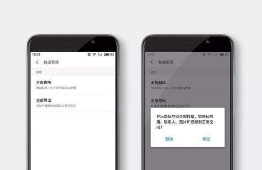魅族手机隐藏了的软件怎么找到?