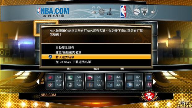 nba 2k14自定选秀名单选择方法