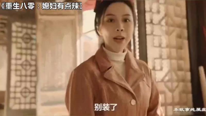 [图]21世纪精英女总裁穿越回八零年,八零年代一样能打造自己商业帝国