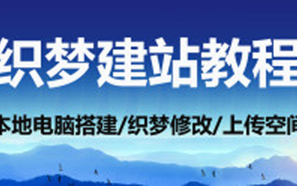 [图]湖北网站建设_dede视频建站教程全集_phpcms建站教程_建设网站教程_怎样做个人网站_