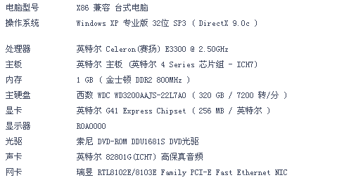 剑三电脑配置要求