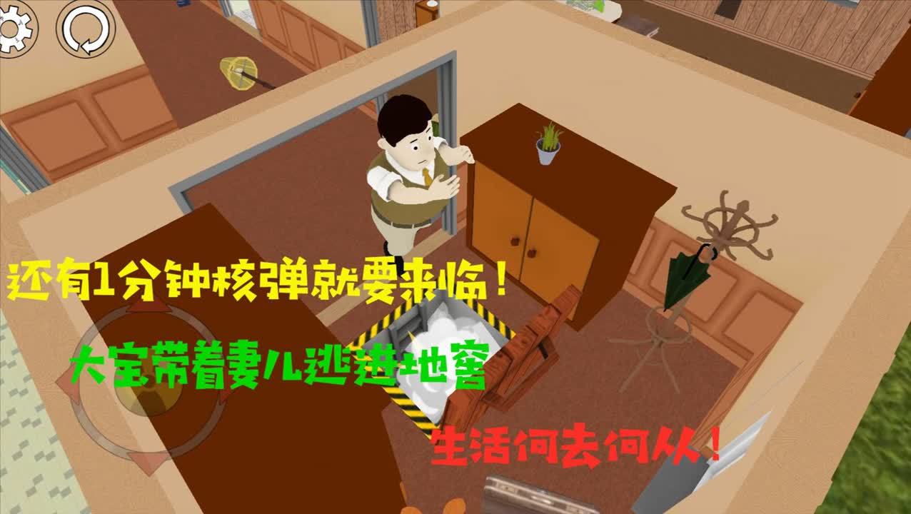 [图]避难所生存:假如还有一分钟城市将毁灭!为了生存,你该做些什么