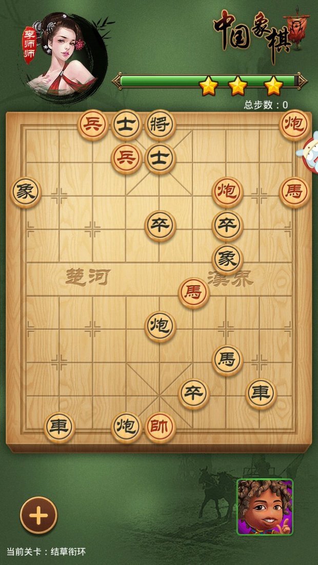 元游象棋残局李师师关之结草衔环如何 被解?