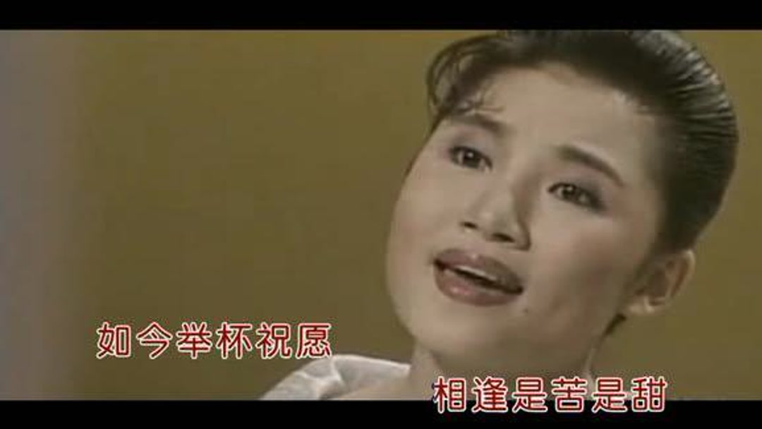 [图]李娜-《好人一生平安》，李娜早期珍贵的演唱视频