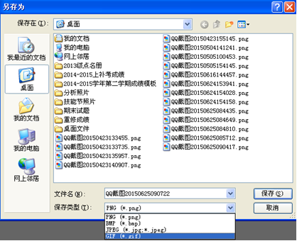 如何把word中的一页保存为图片格式