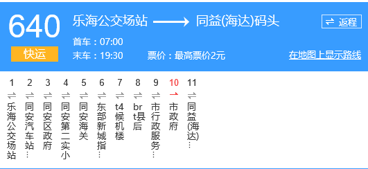 厦门20路公交车路线图图片