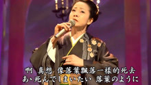 [图]演歌:《雨に濡れた慕情》(被雨淋湿的爱慕之情)坂本冬美