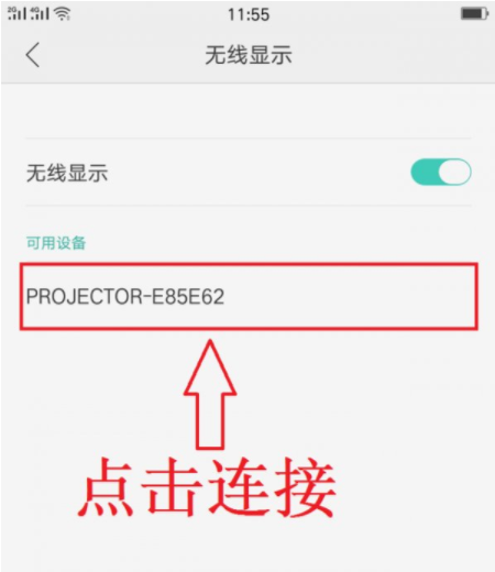 OPPO R7怎样连接miracast?为什么我连接了用