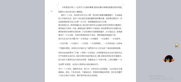 wps如何让每行之间得空都一样大