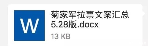 朱广权跨年网络