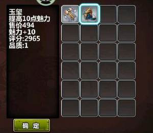 三国大时代四之霸王立志汉武帝的玉玺在哪里?