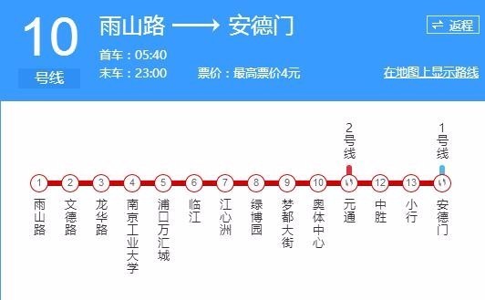 江苏省南京市浦口区雨山路地铁到鼓楼早晨几点发车
