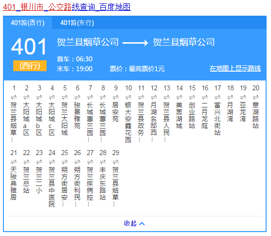 牡丹江公交401路线路图图片