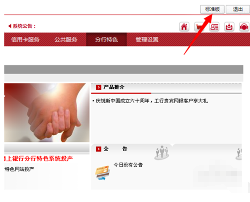 股票帐户怎么绑定银行卡